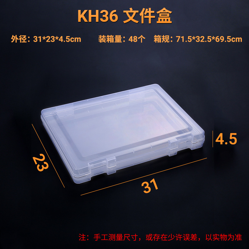 KH36 文件盒   尺寸图.jpg