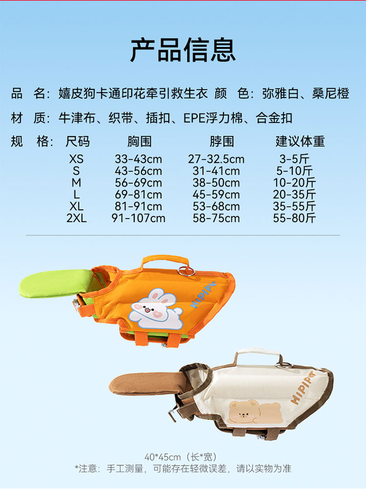 唯品会-恢复的_13