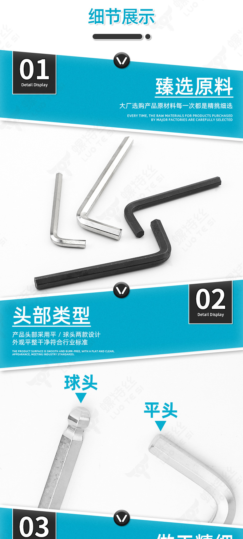 平头球头内六角L型扳手_03(1)