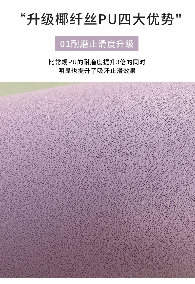 超薄瑜伽垫