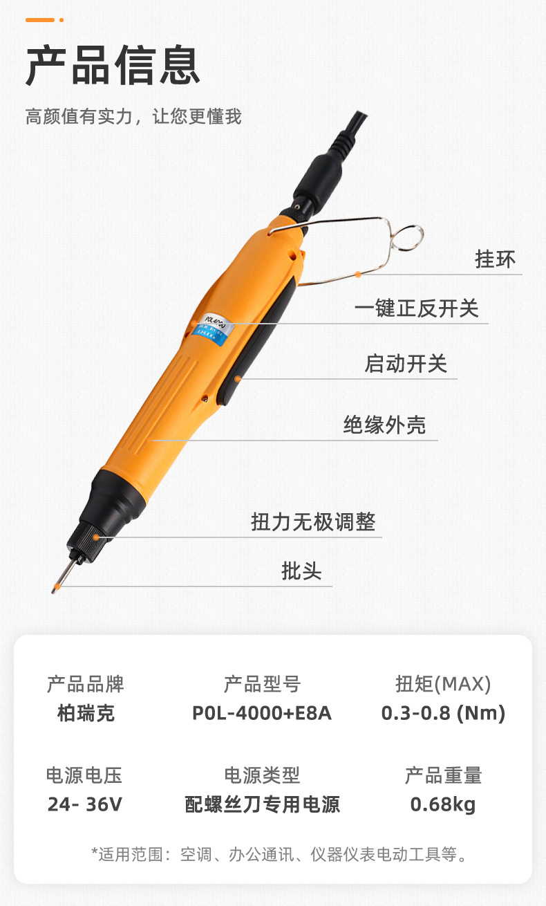 电动螺丝刀_03.jpg