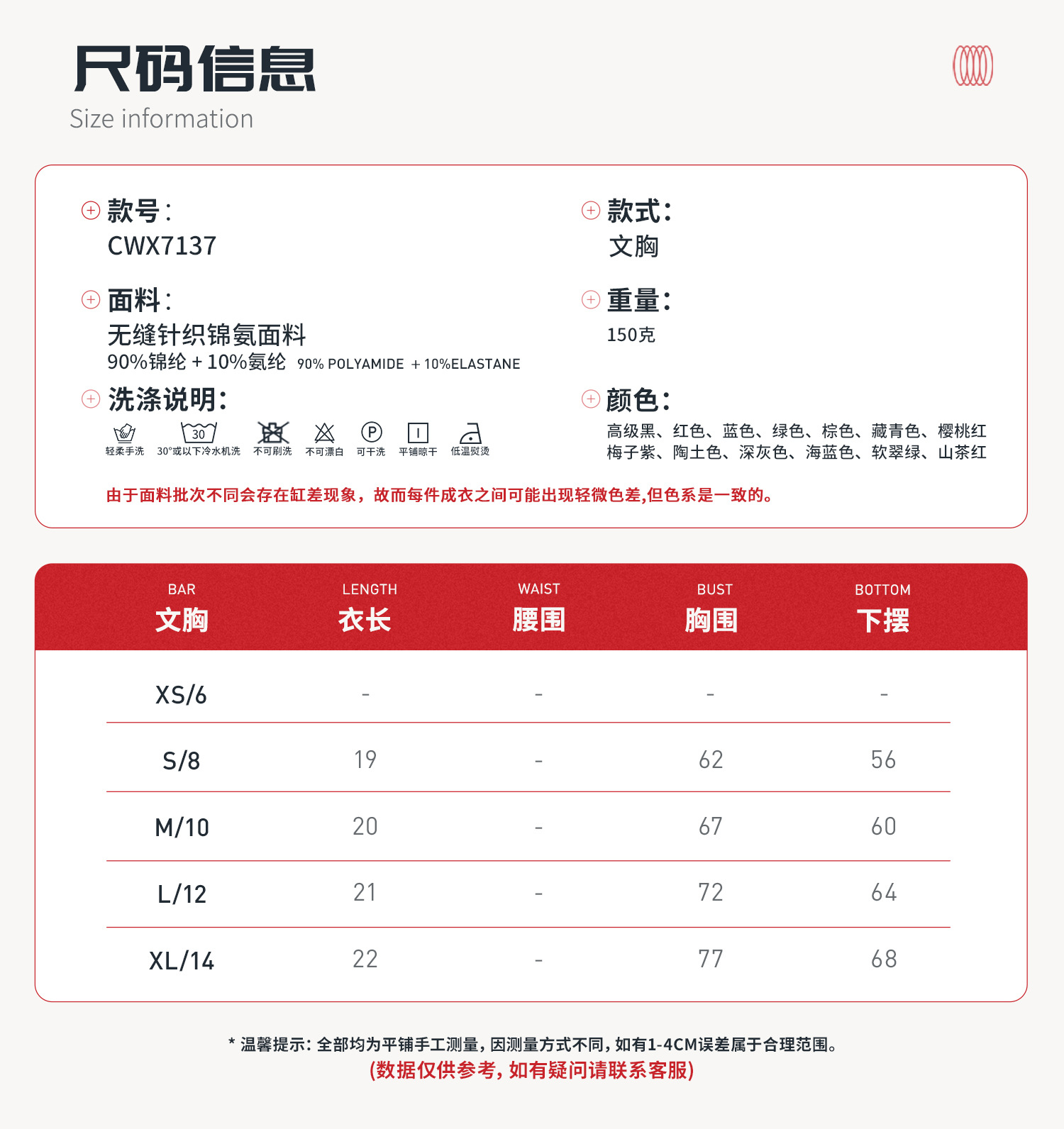 06尺码信息-文胸.jpg