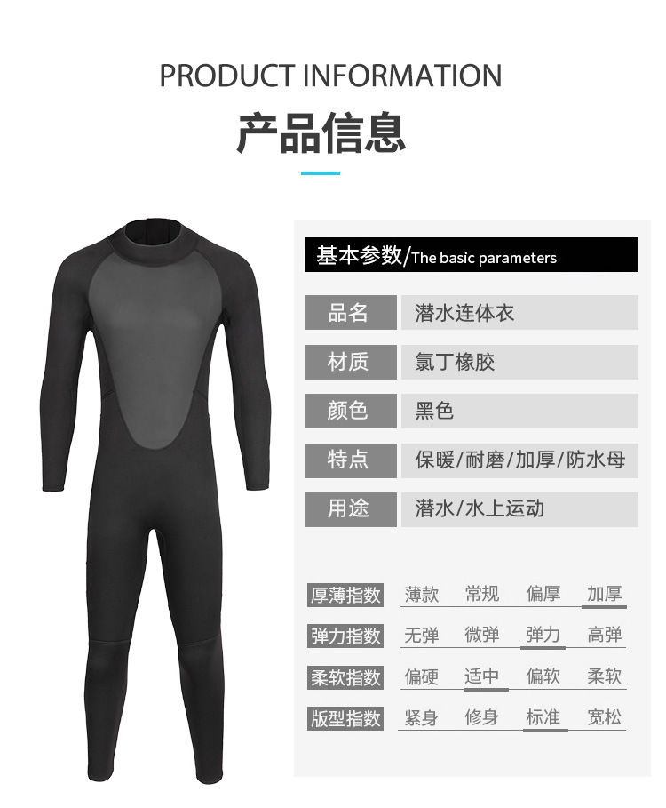 潜水连体衣_08