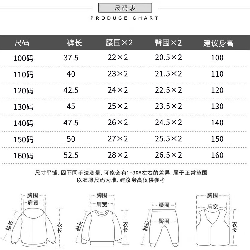 儿童速干短裤尺寸表.jpg