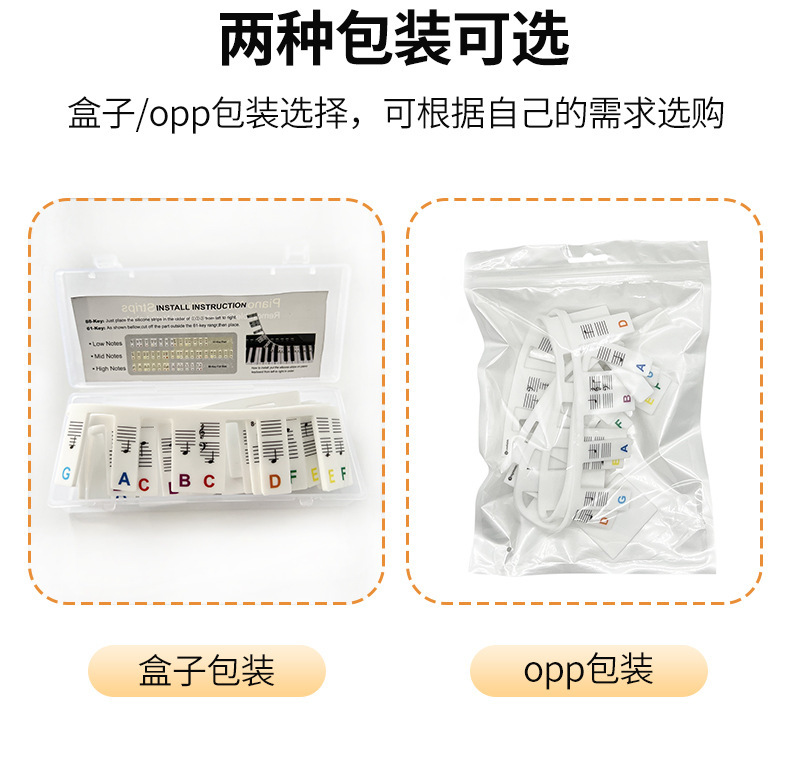 钢琴贴
