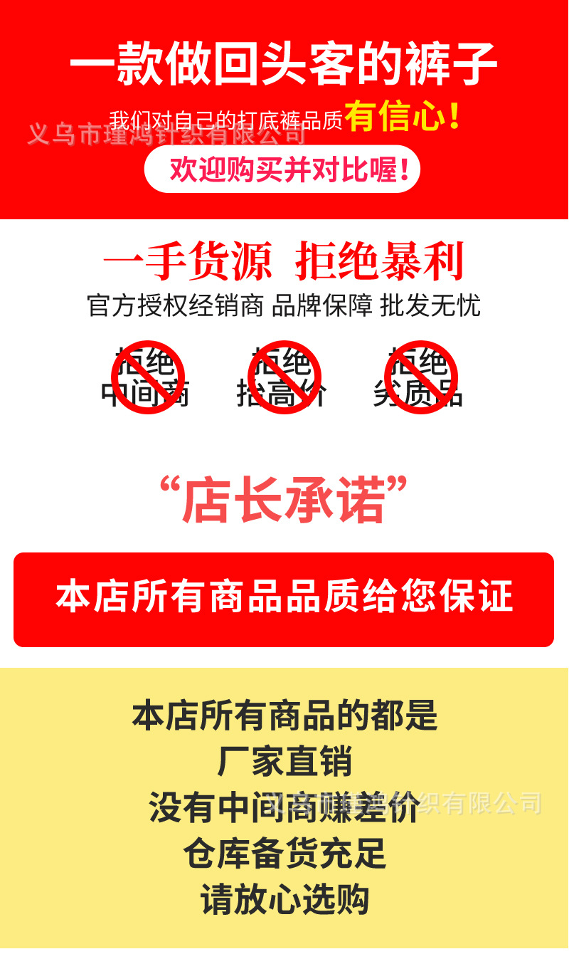 丝袜详情4_01