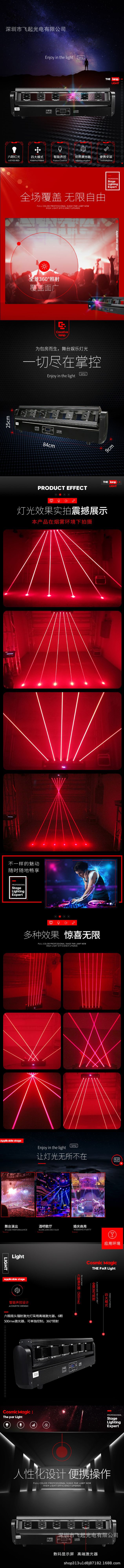 6 eyes Moving Beam Laser Light