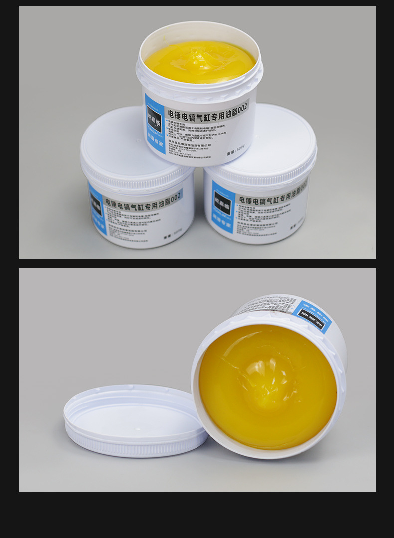 电锤电镐润滑脂详情优化_07