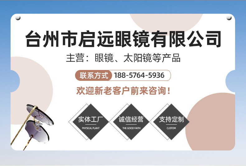 无框太阳镜内页_02