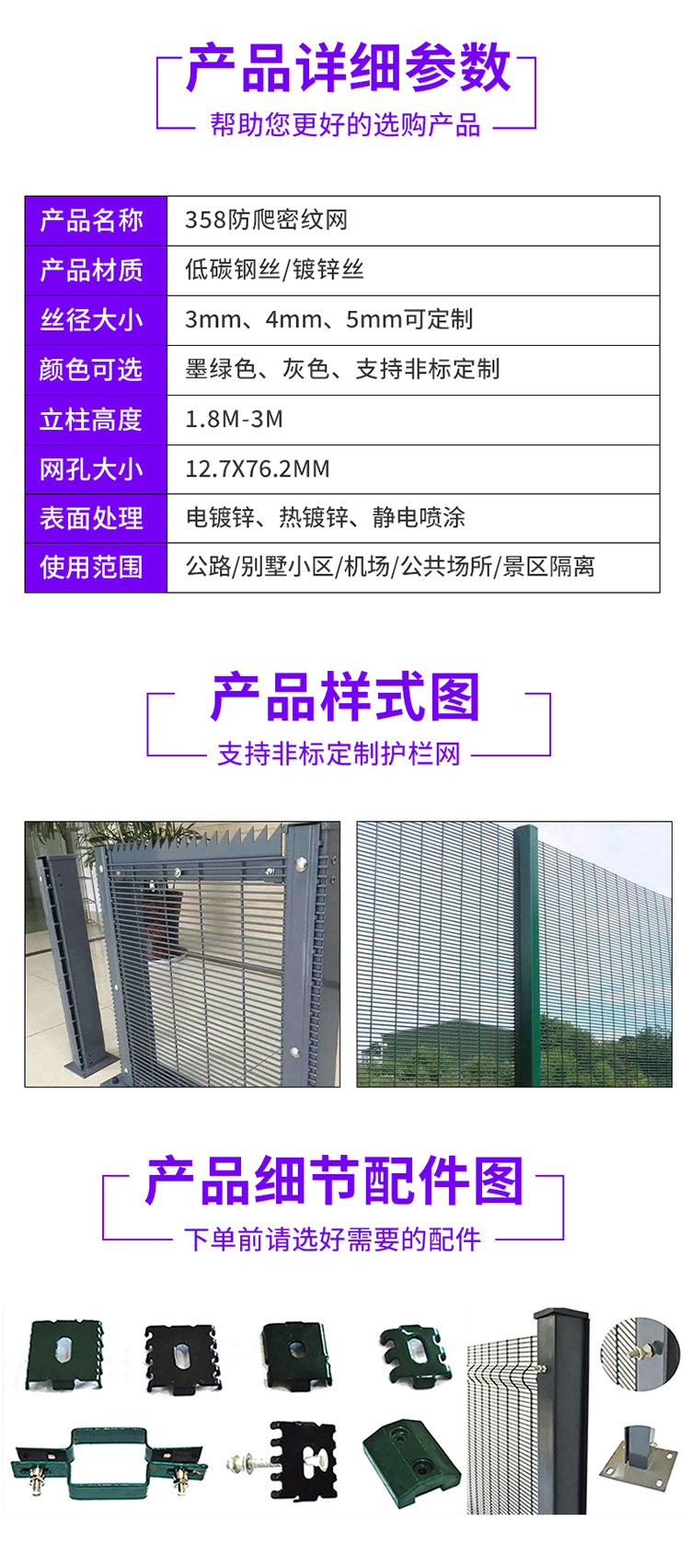 护栏网_06.jpg
