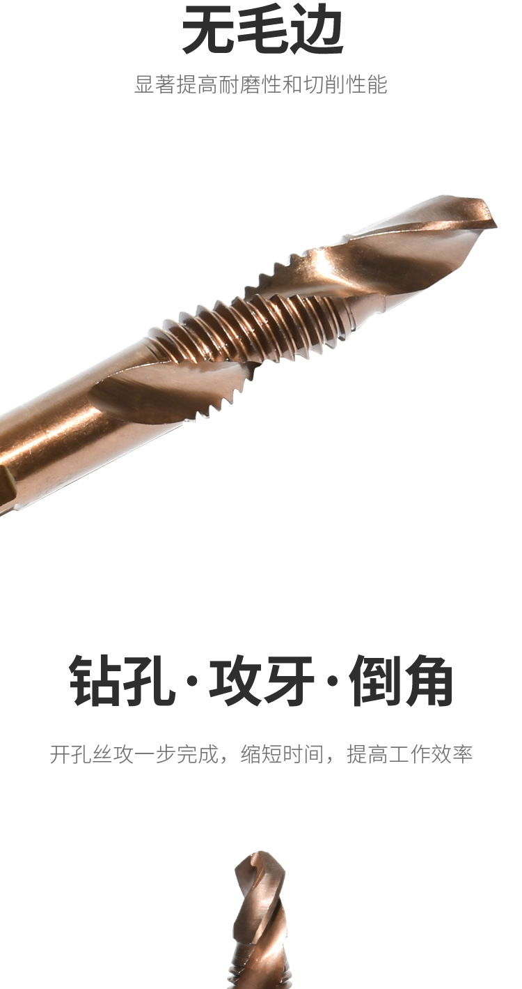 含钴复合丝锥_04