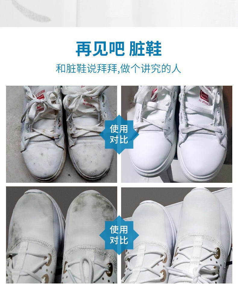 鞋靴清洁液，鞋靴活氧净，小白鞋清洗剂