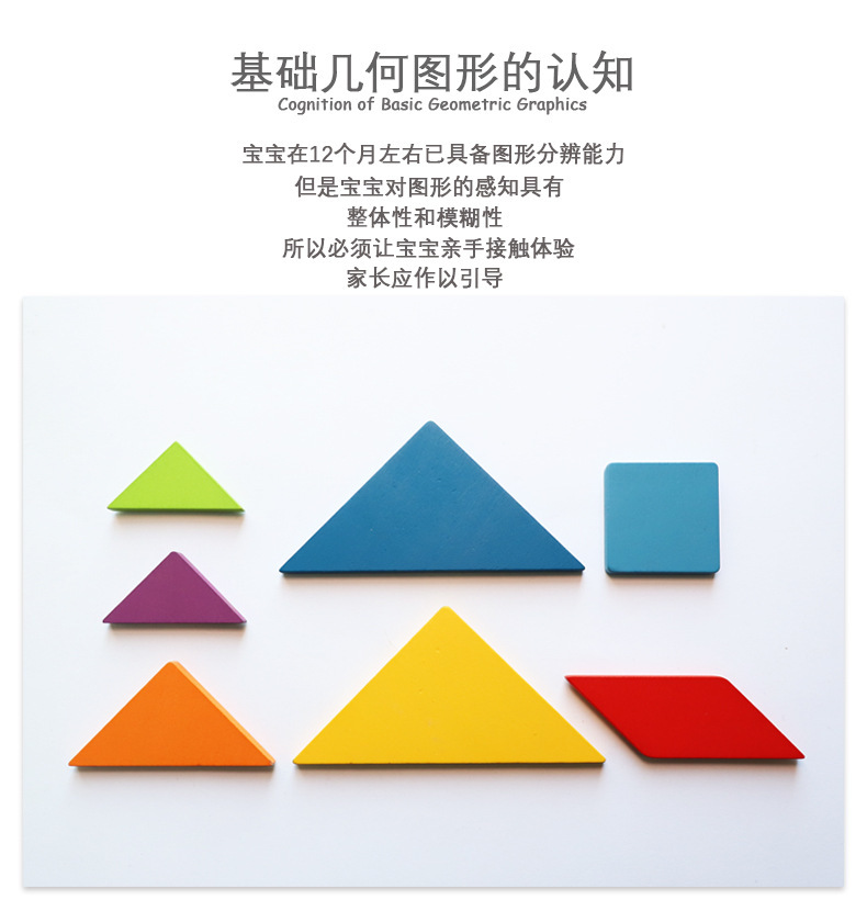 基础图形认知.jpg