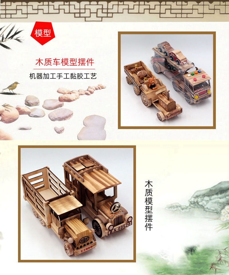 木质车子摆件详情页1.jpg