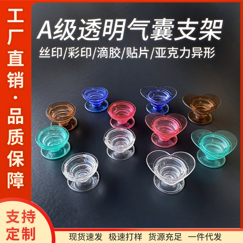 透明气囊支架主图726