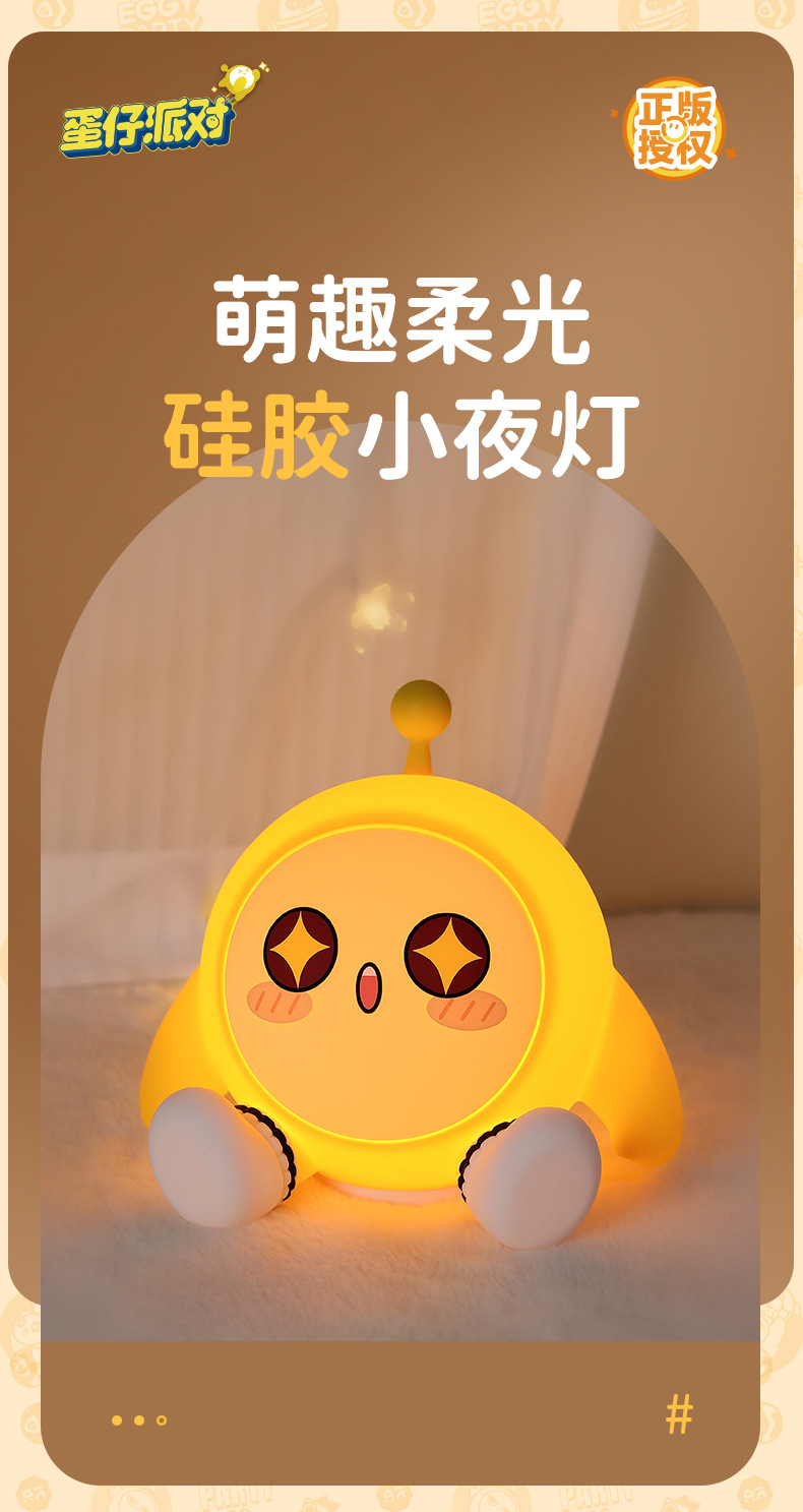 蛋仔硅胶灯详情3_01.jpg