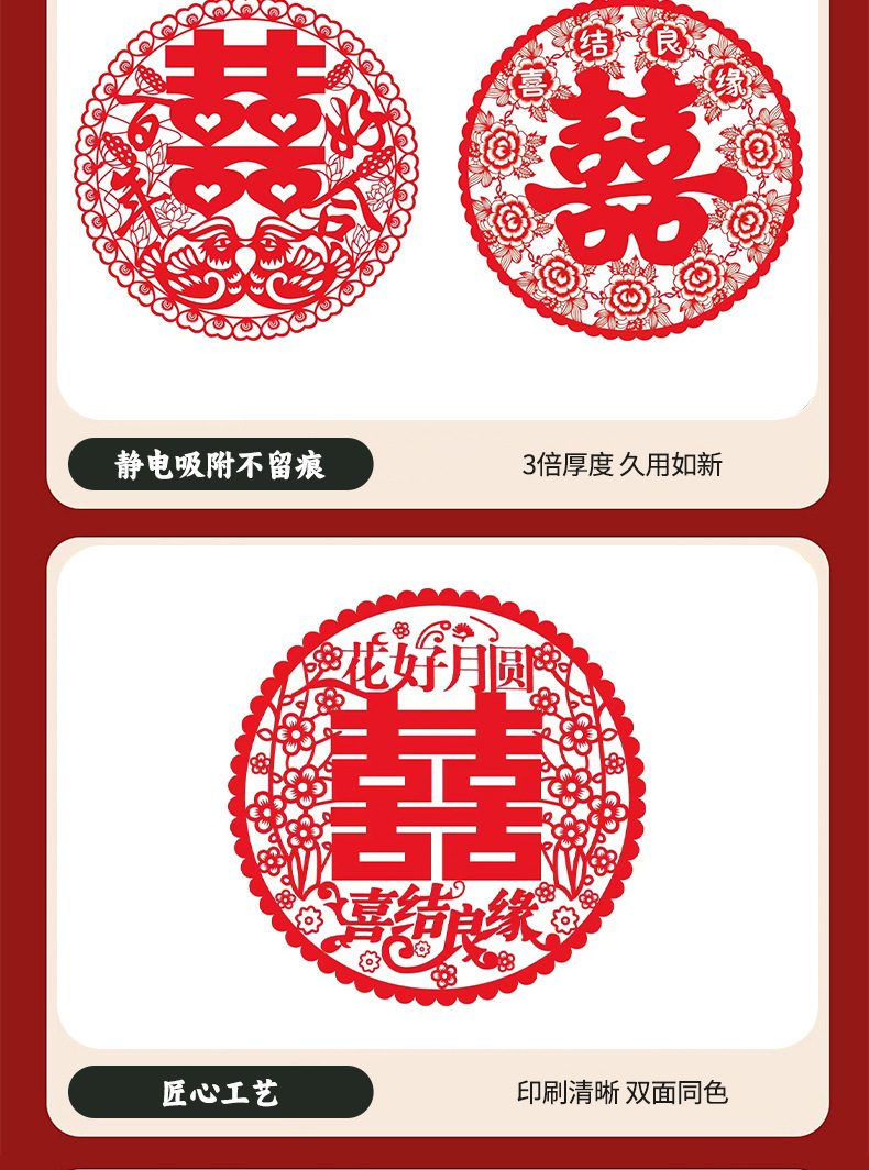 玻璃窗花
