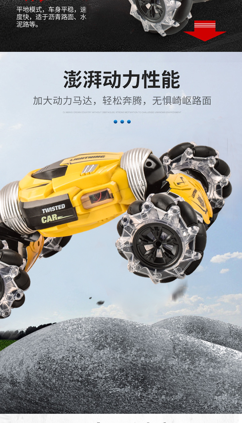 遥控越野车