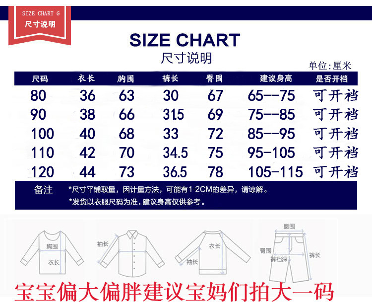 尺码表.jpg