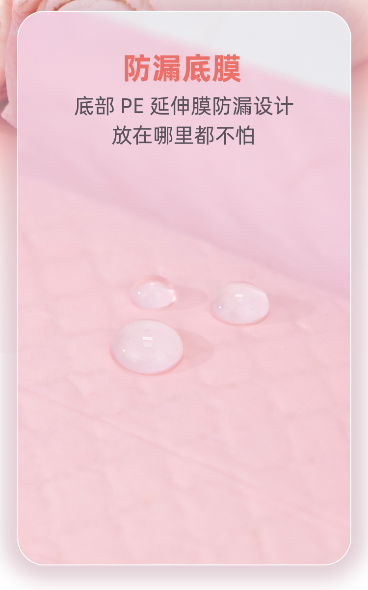粉色宠物尿垫_03.jpg