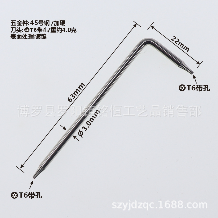 T6带孔-22X63无标 -2.png