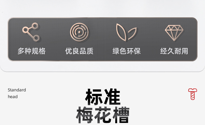 304不锈钢镀黑锌沉头防盗梅花自攻螺丝_03_04.jpg