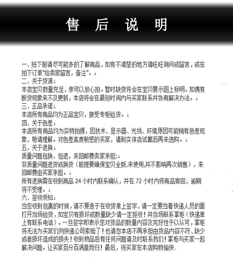 6、售后说明.jpg