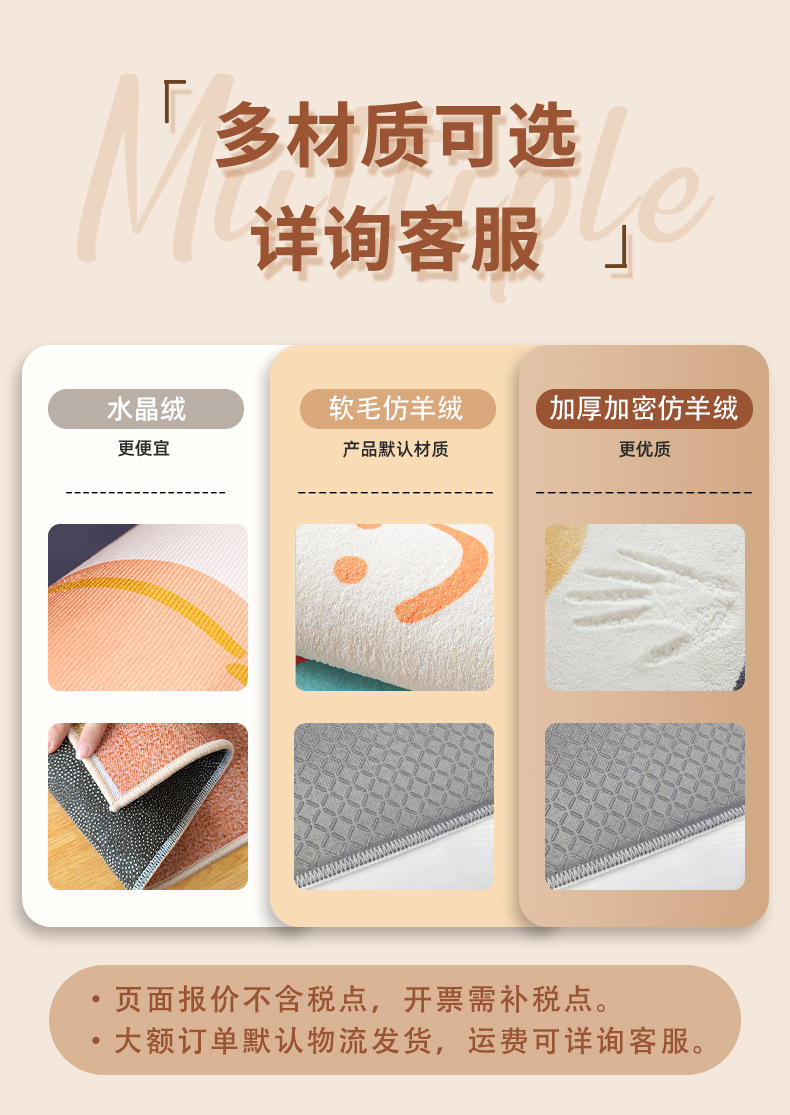 3材质对比（仿羊绒）