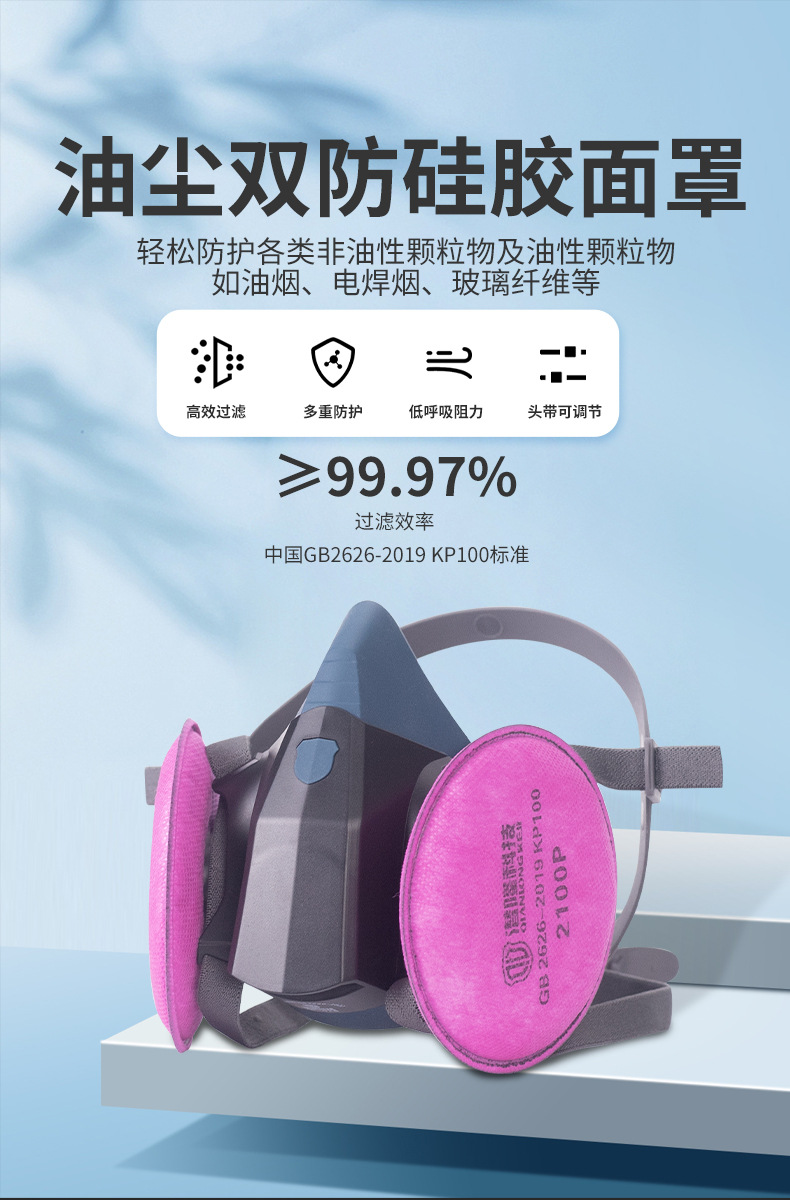 KP100防尘面罩_01.jpg