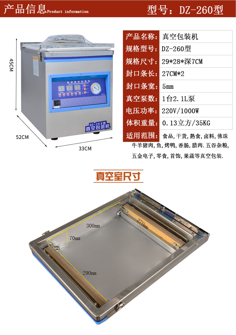 260型规格图.jpg