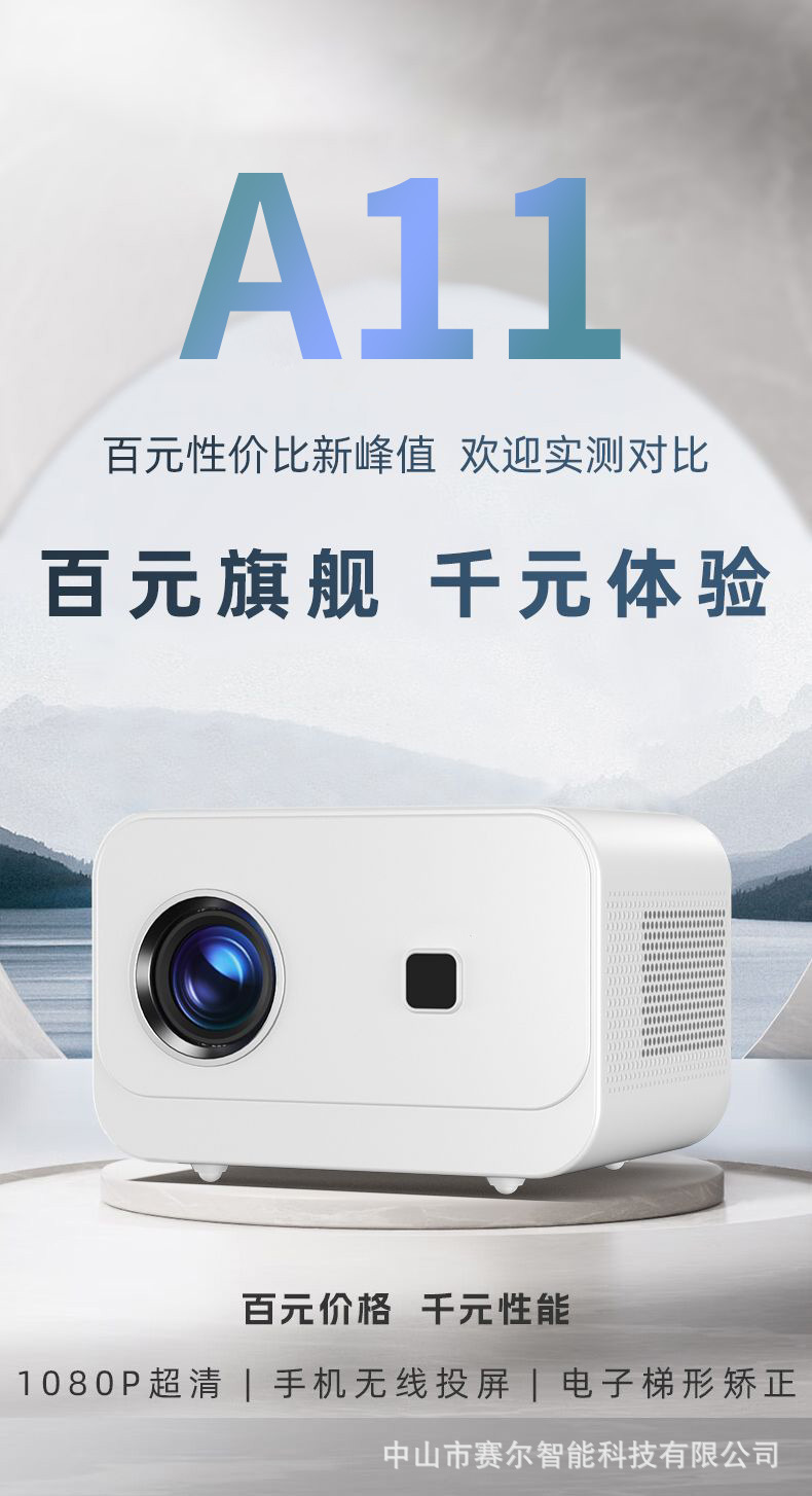 A11详情_01.jpg?x-oss-process=image/format,png