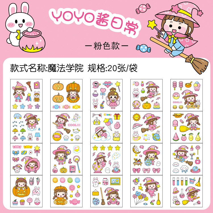 粉色款-魔法学院 拷贝