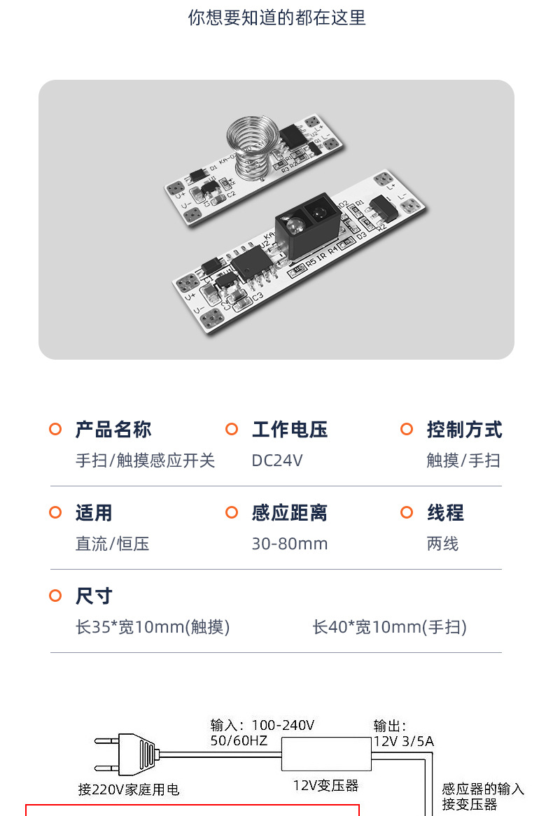 手扫挥手感应开关模块_09.jpg