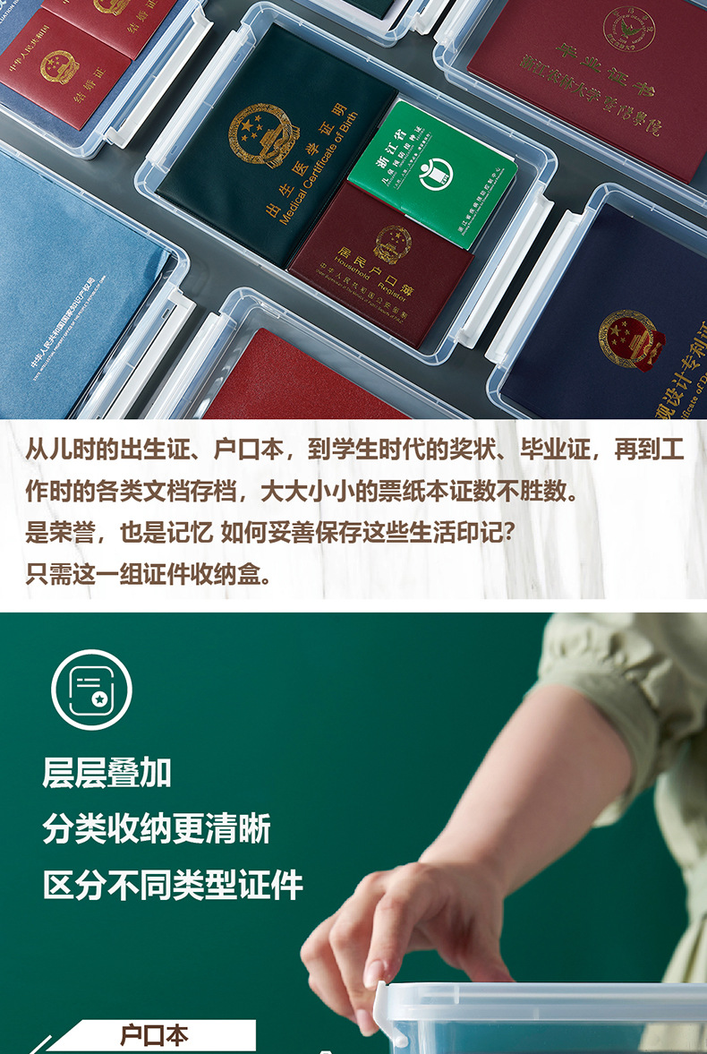 6589-证件收纳盒-01_04