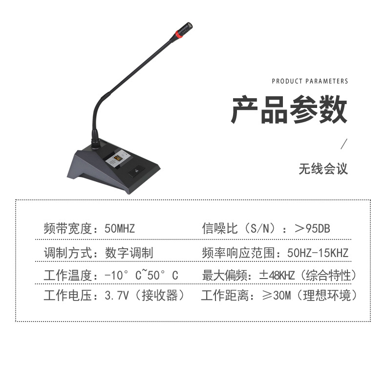 无线会议详情页_13