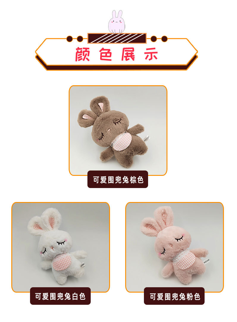 可爱围兜兔详情页_07