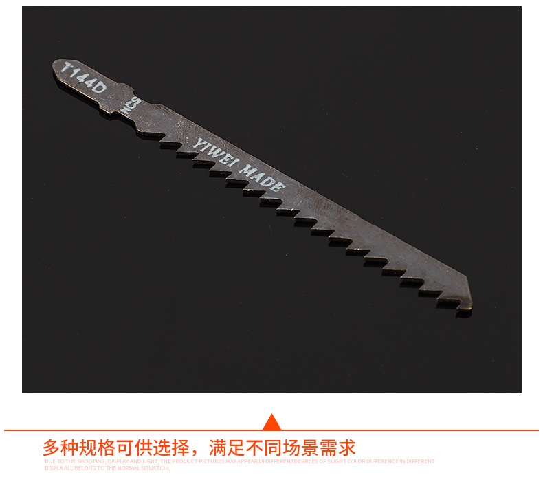9曲线锯条_07.jpg