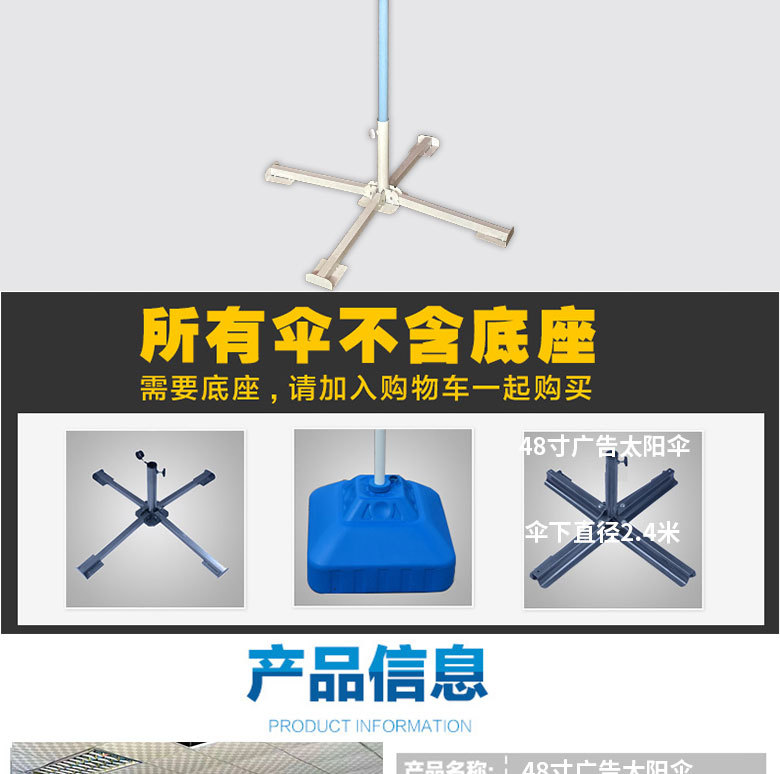 太阳伞48寸_02