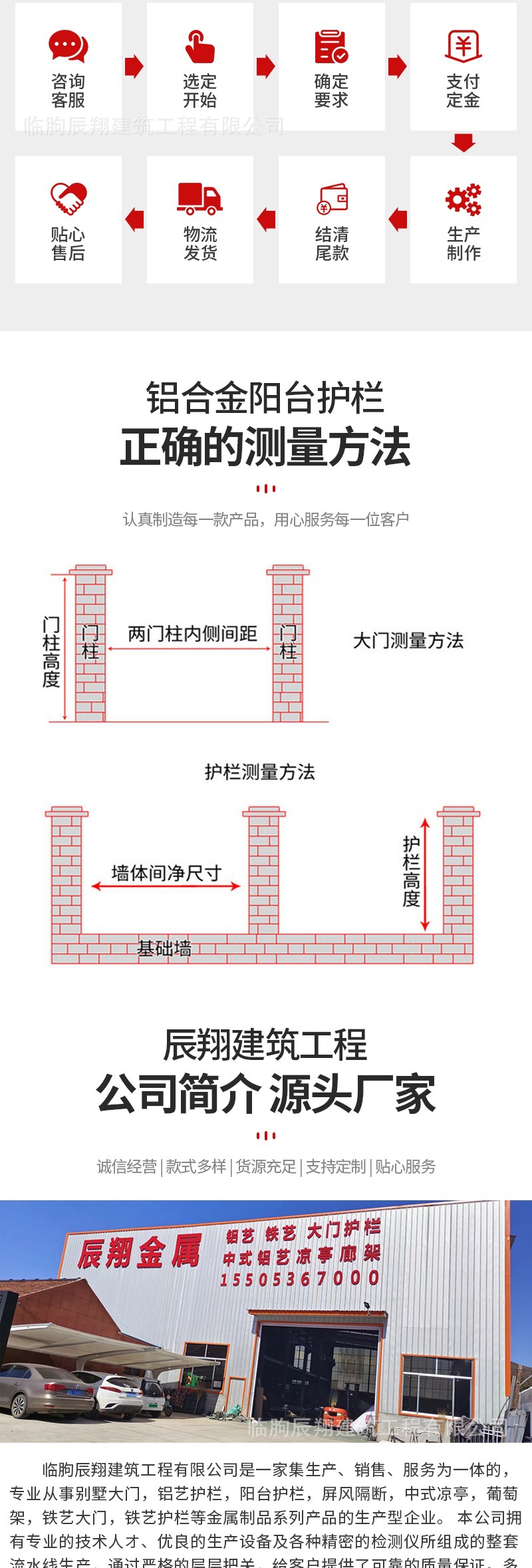 铝合金阳台护栏（套）_006.jpg