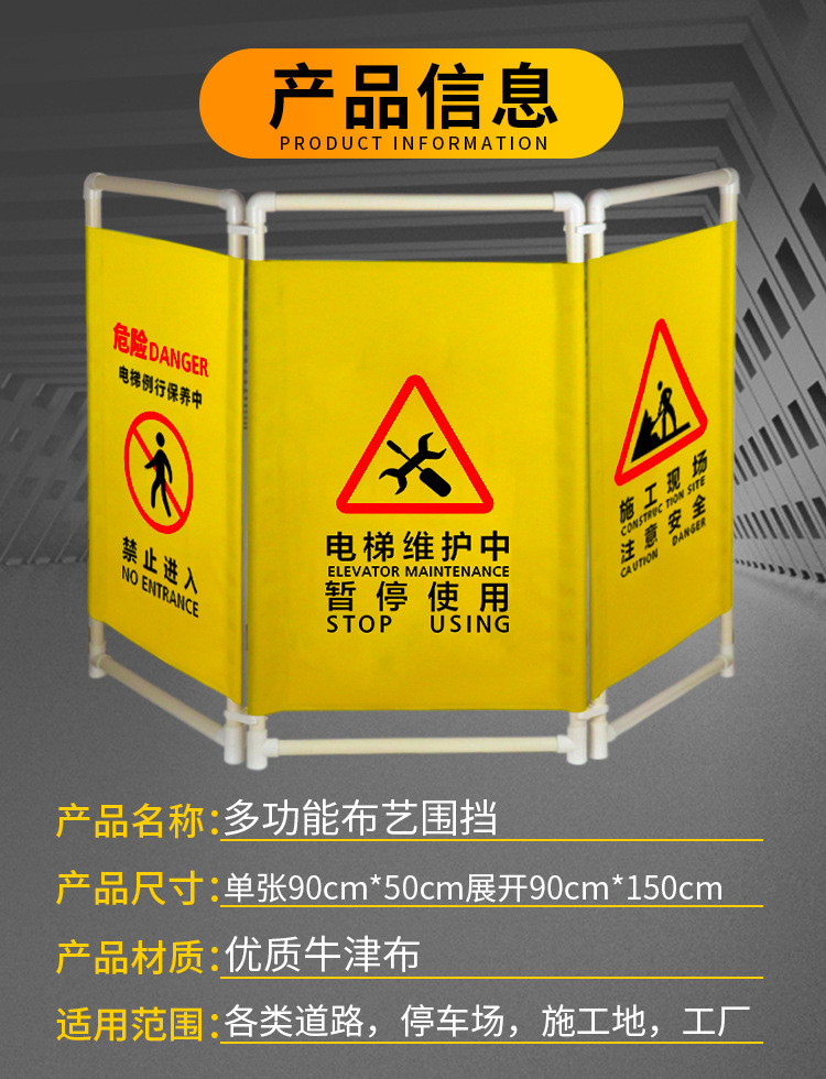 三折叠多功能布艺围挡详情图08