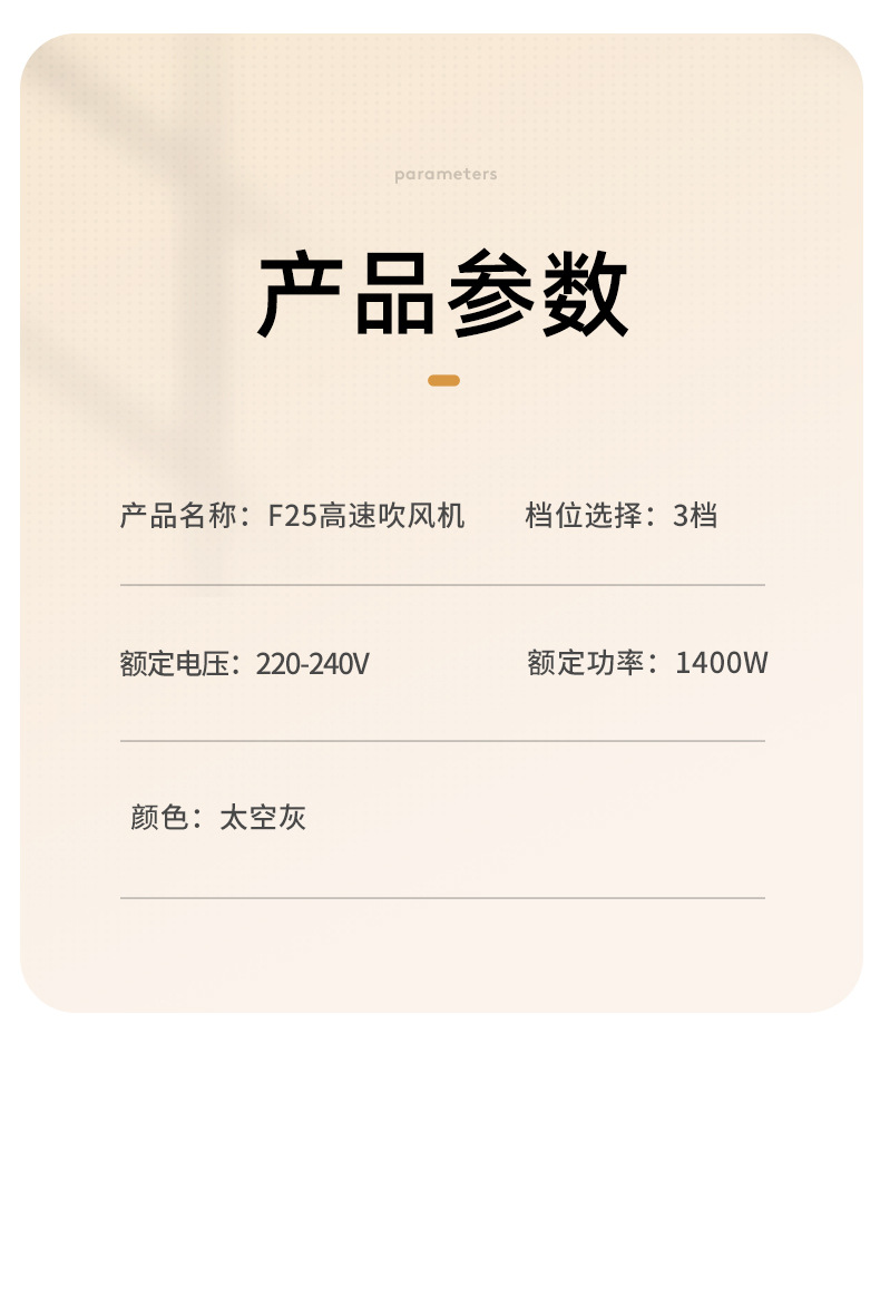 F25详情设计_15.jpg