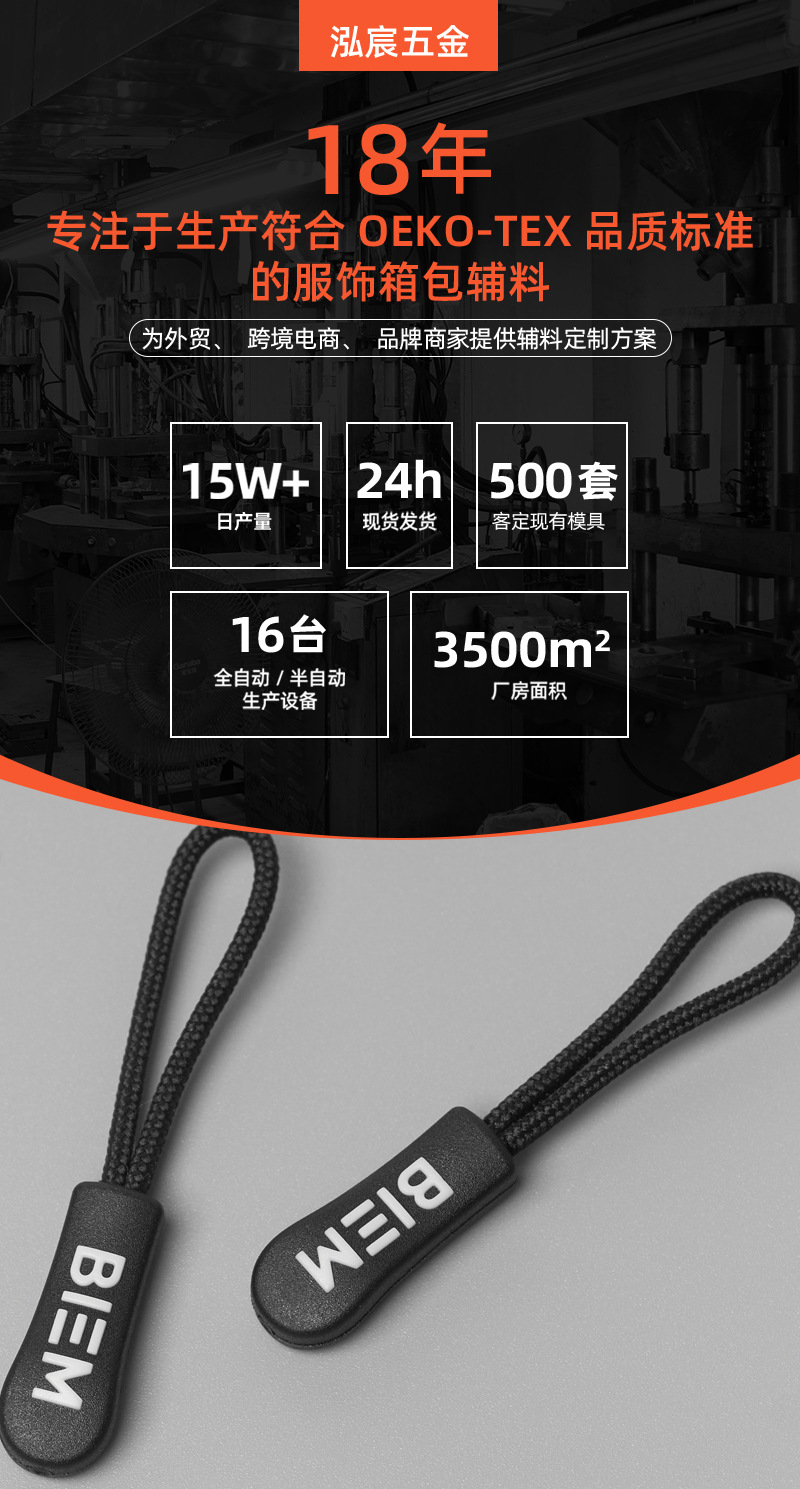 厂家现货批发双色拉尾绳黑绳黑胶拉手TPU注塑拉链绳