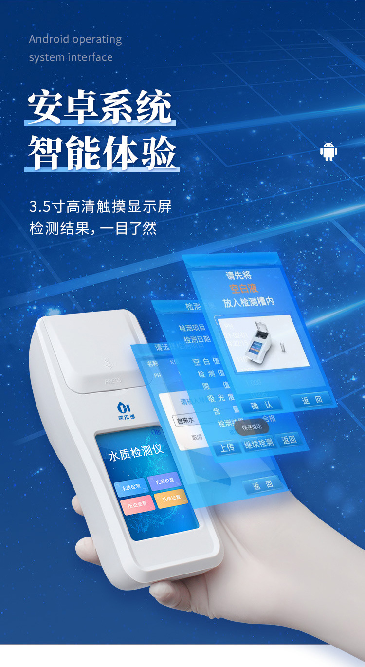 水质详情页-2_04