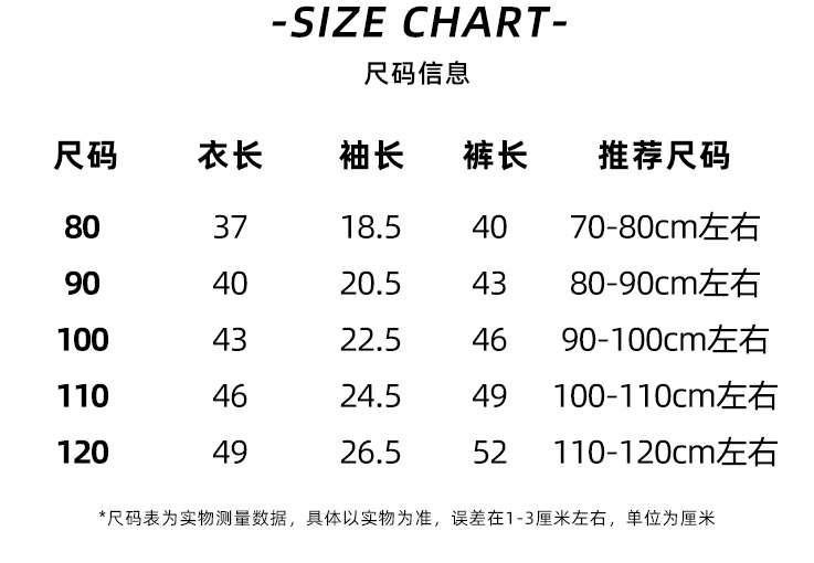 七分高腰套装尺码信息