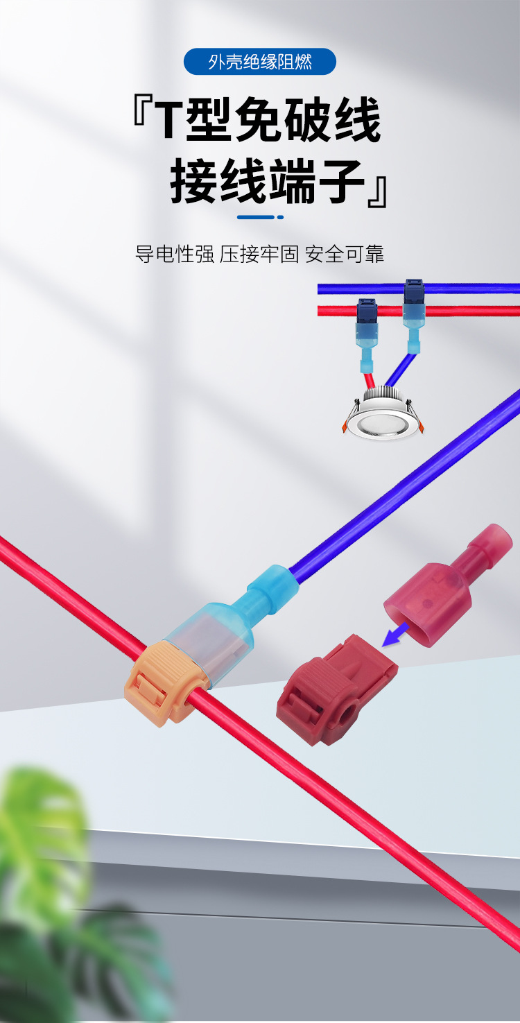 T型免破线详情页_01.jpg