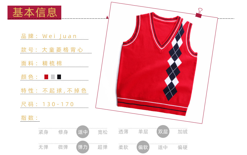 大童菱格背心