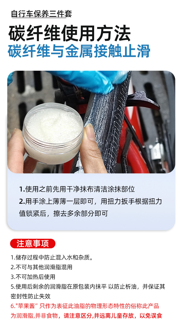 自行车保养三合一压膜版_10