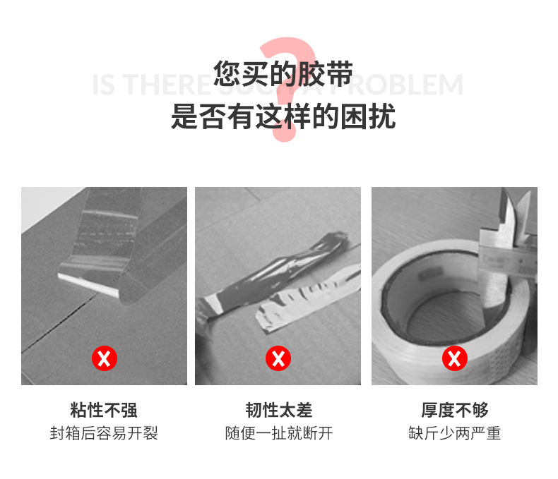 胶带详情页_04.jpg