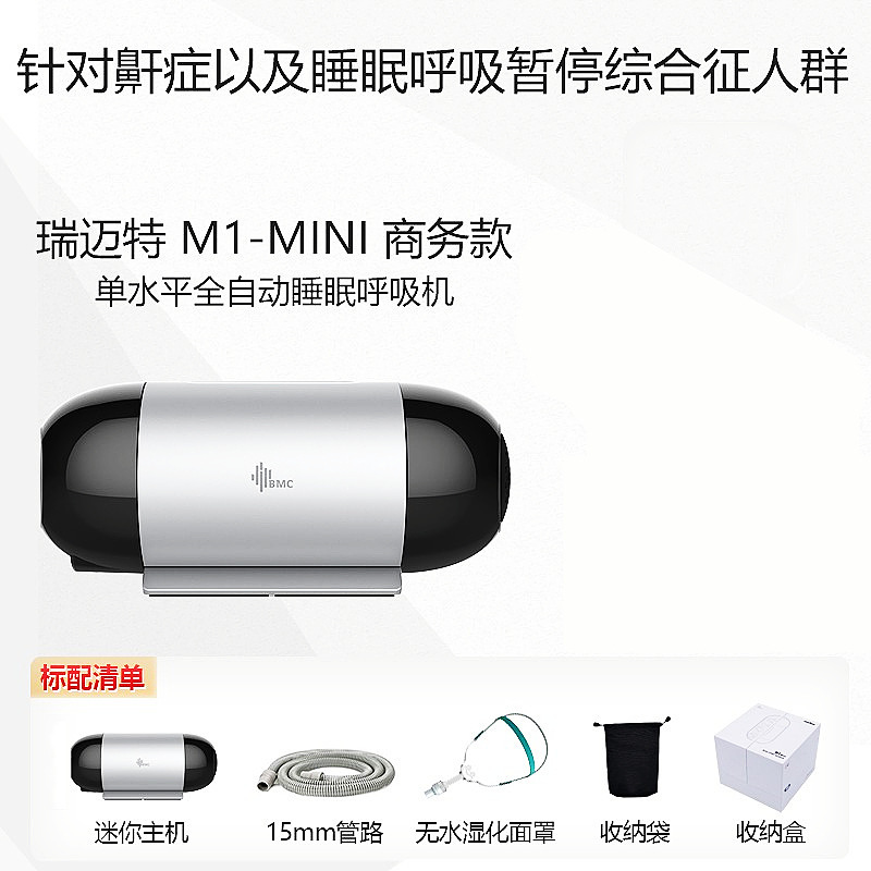 SKU01_颜色_M1 Mini旗舰新品【官方标配】.png