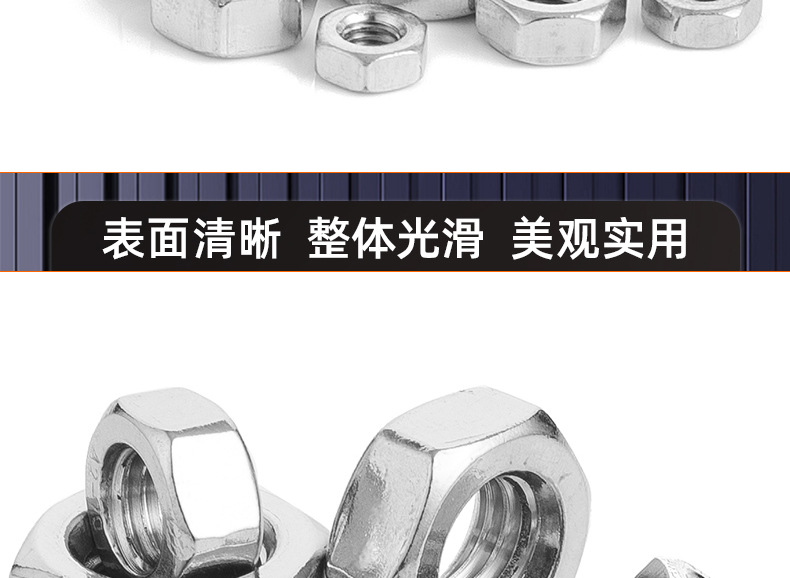 304不锈钢六角螺母_03_15.jpg